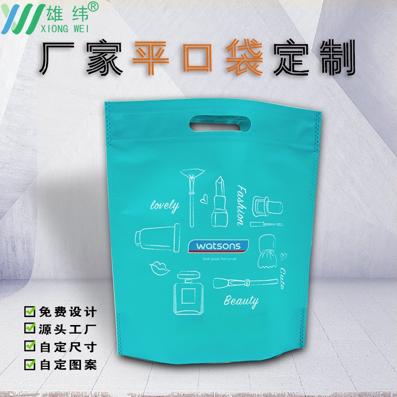 平口袋定做 平口袋定做