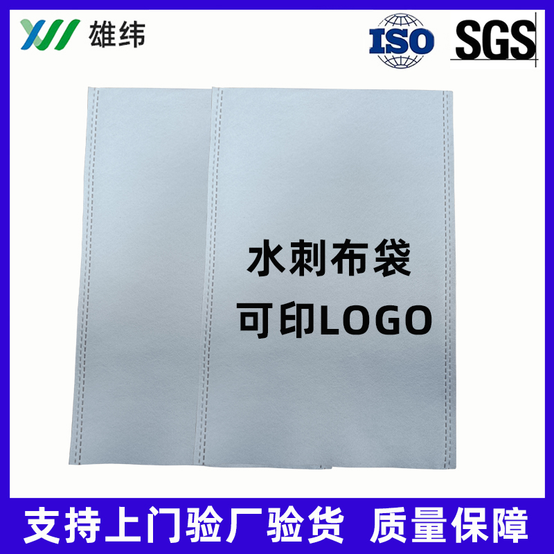 環(huán)?？山到馑虩o紡布袋